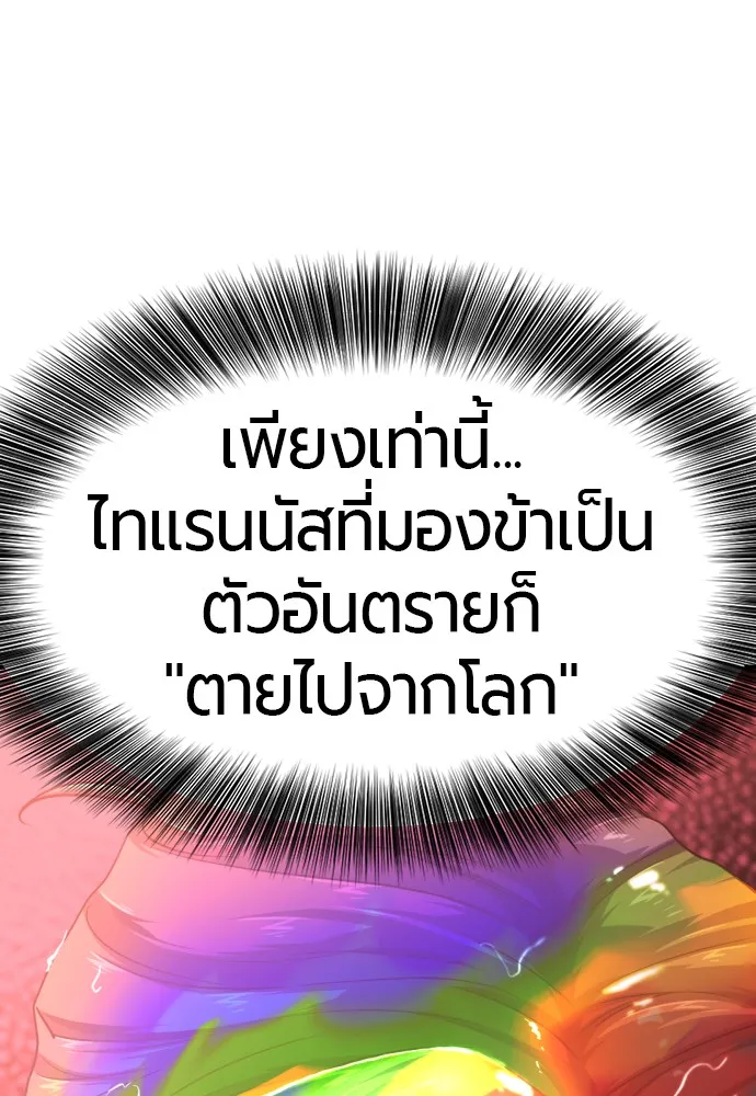 ยอดสถาปนิกผู้พิทักษ์อาณาจักร ตอนที่ 151 รูปที่ 86