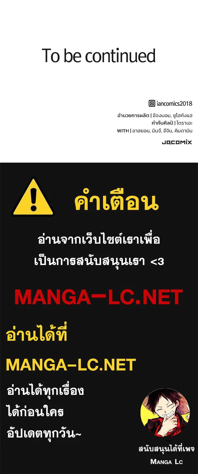 อัศวินวันเดียว ตอนที่ 6 รูปที่ 212