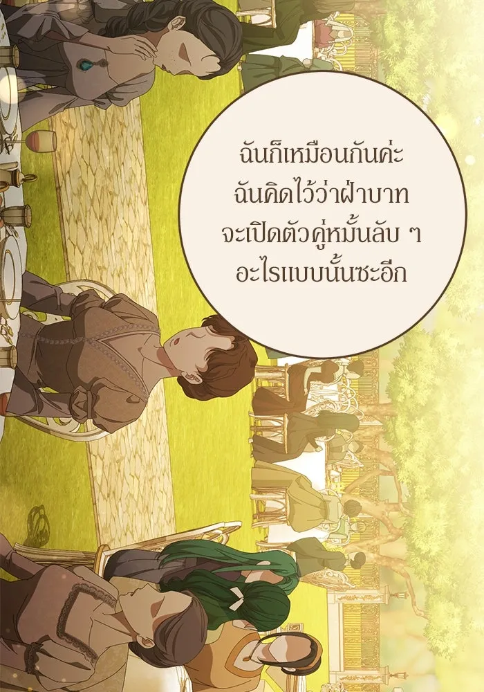 เบื้องหลังรอยยิ้มของเจ้าหญิง ตอนที่ 54 รูปที่ 5