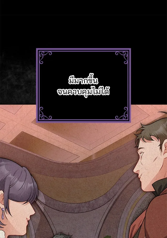 แผนหย่าสามีทรราช ตอนที่ 84 รูปที่ 65