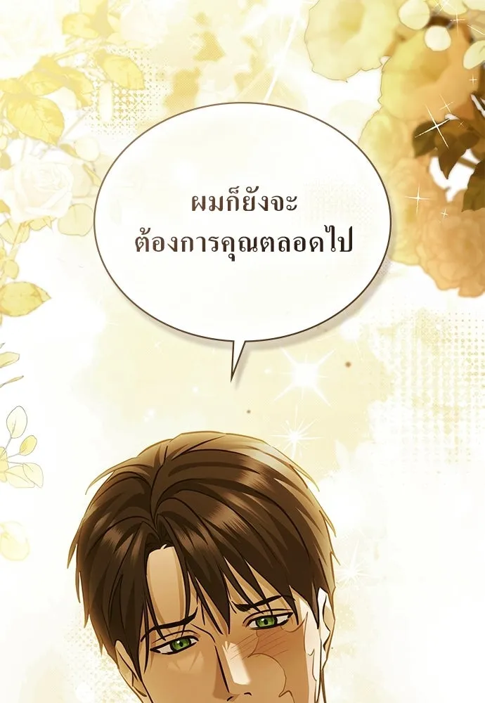 กู้ชีวิตลิขิตท่านเอิร์ล ตอนที่ 86 รูปที่ 41