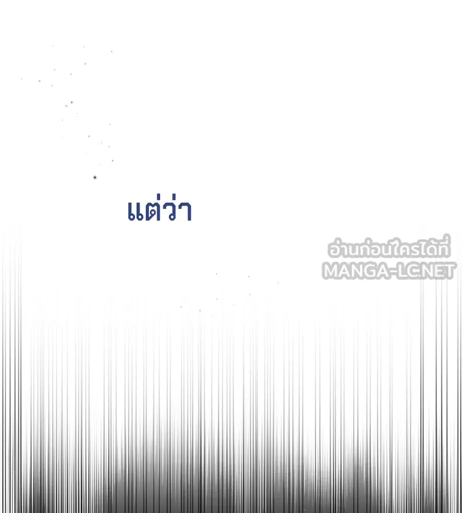 เบื้องหลังรอยยิ้มของเจ้าหญิง ตอนที่ 32 รูปที่ 33