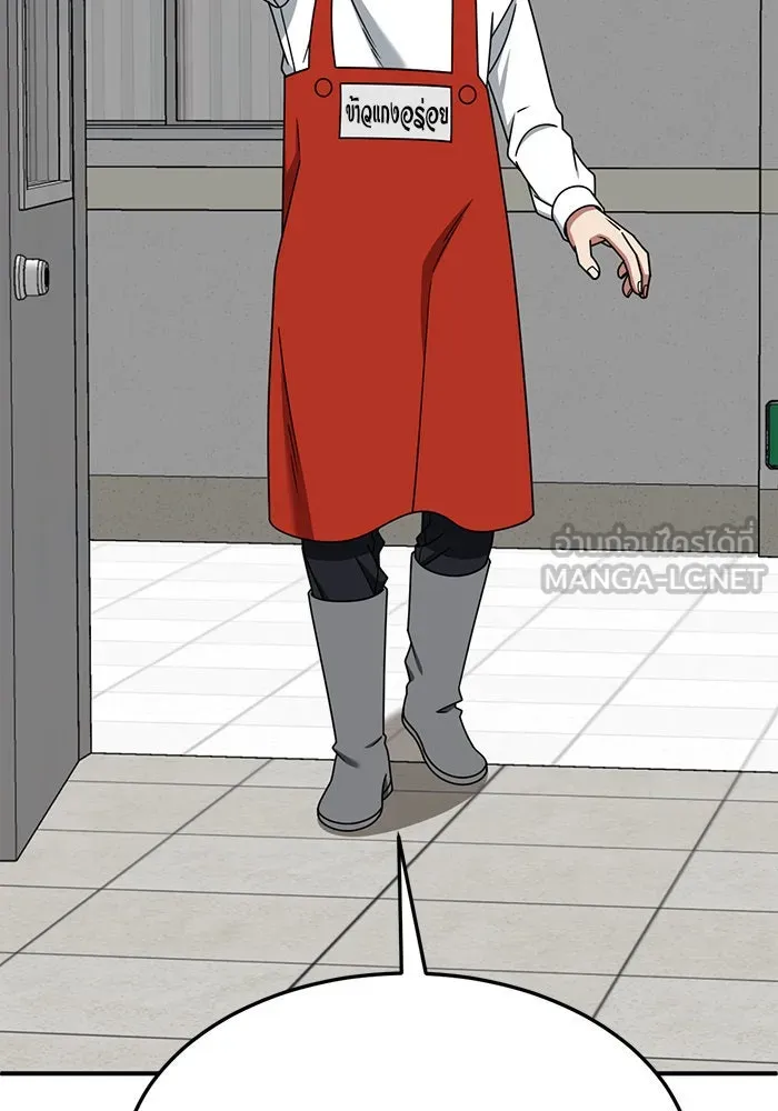 ช่วยเปลี่ยนฉันที ตอนที่ 261. ซีซัน 2 รูปที่ 132