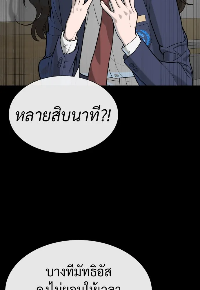 นักฆ่าย้อนวัย ตอนที่ 100 รูปที่ 121