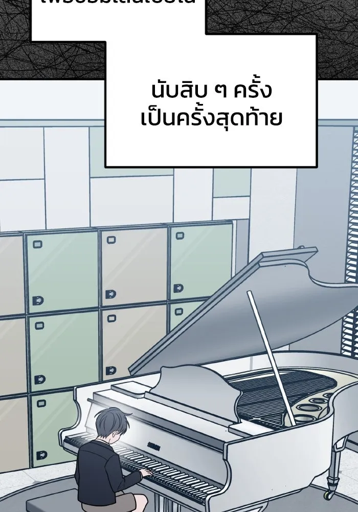 รักนี้ไม่มีรีไซเคิล ตอนที่ 68 รูปที่ 89