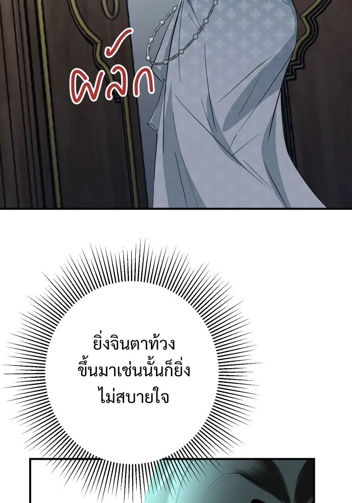 จันทร์เจ้า ตอนที่ ตอนที่ ๒   คำขอร้องของผู้บุกรุก รูปที่ 142