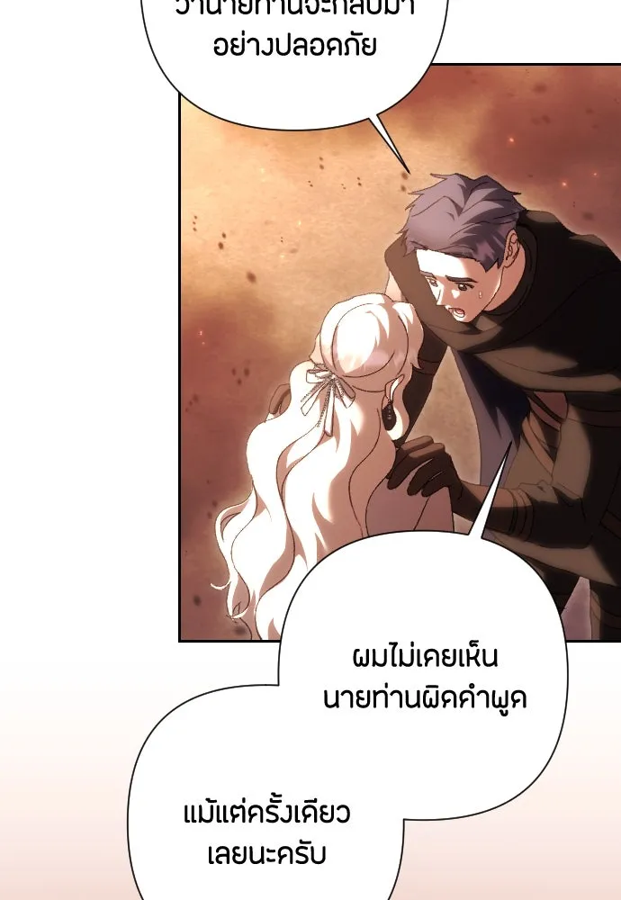 แด่ใจที่ไร้รัก ตอนที่ 57 รูปที่ 32
