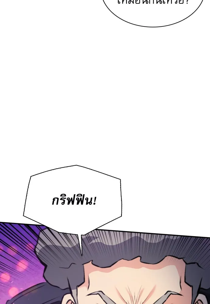 ดรูอิดแห่งสถานีโซล ตอนที่ 166 รูปที่ 97