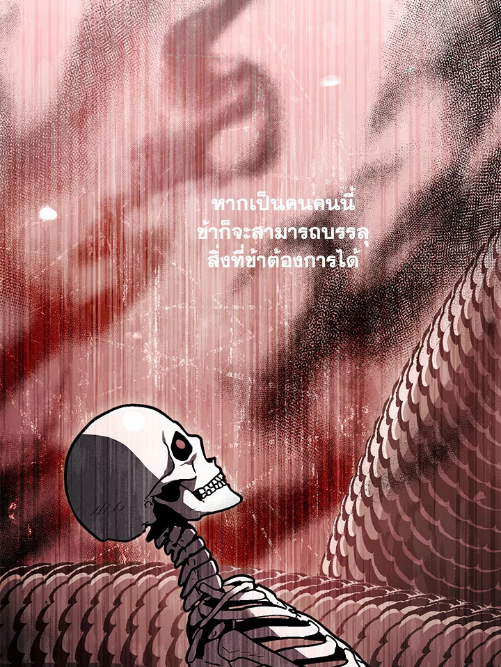พลทหารโครงกระดูกผู้ม ตอนที่ 147 รูปที่ 106