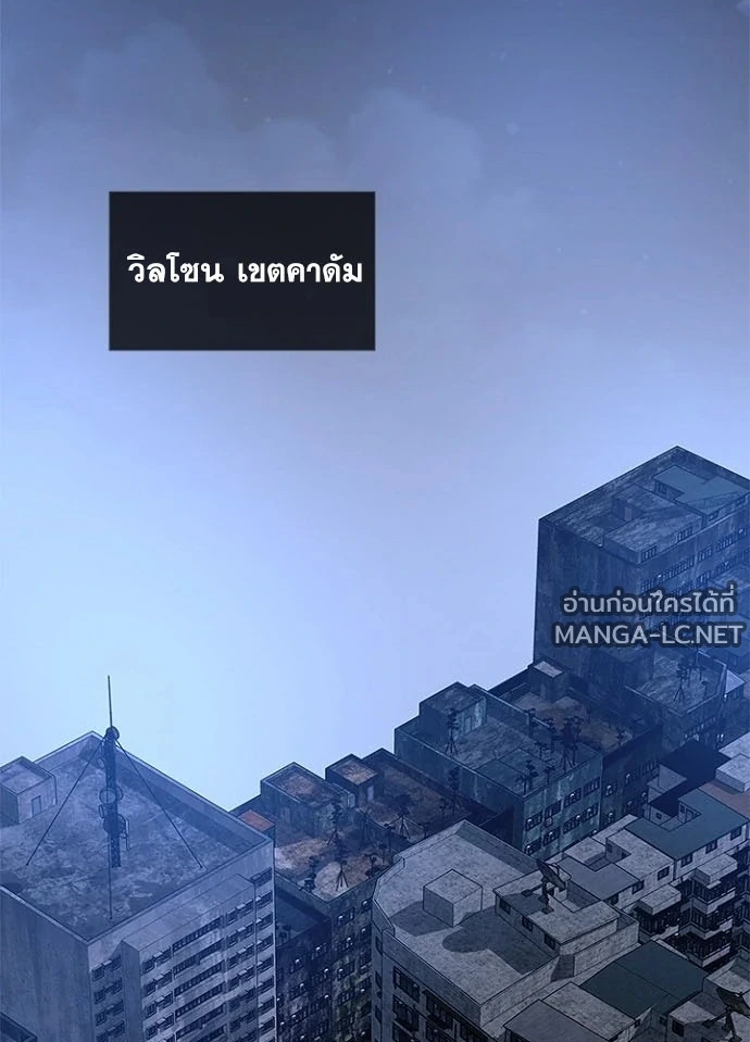 Villain to kill ตอนที่ 236 รูปที่ 53
