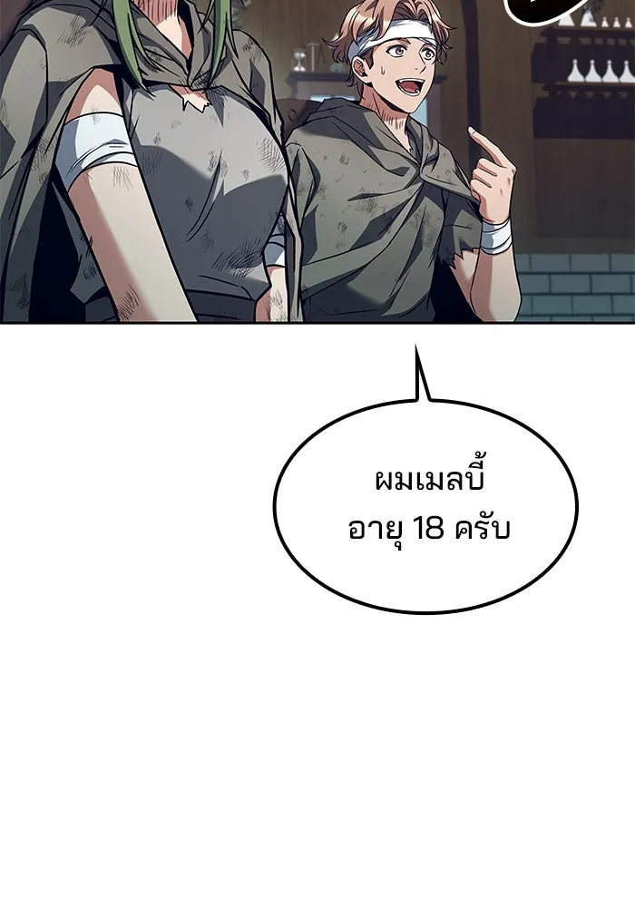 ครัวจอมเวท ตอนที่ 76 รูปที่ 145