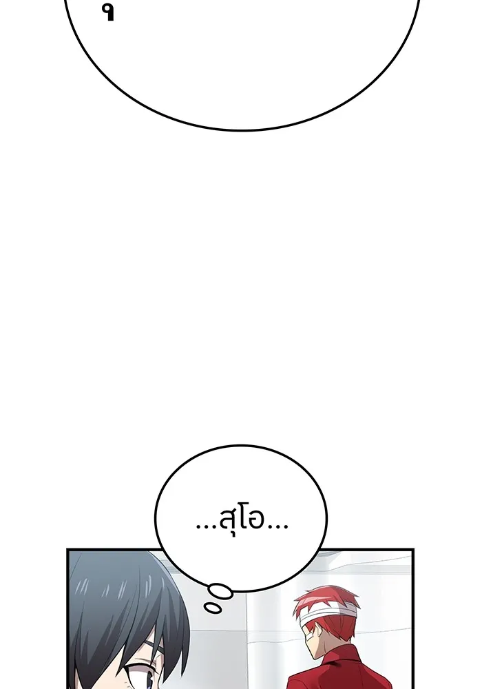 ฮันเตอร์สกิลโกง ตอนที่ 18 ทาบทาม รูปที่ 101