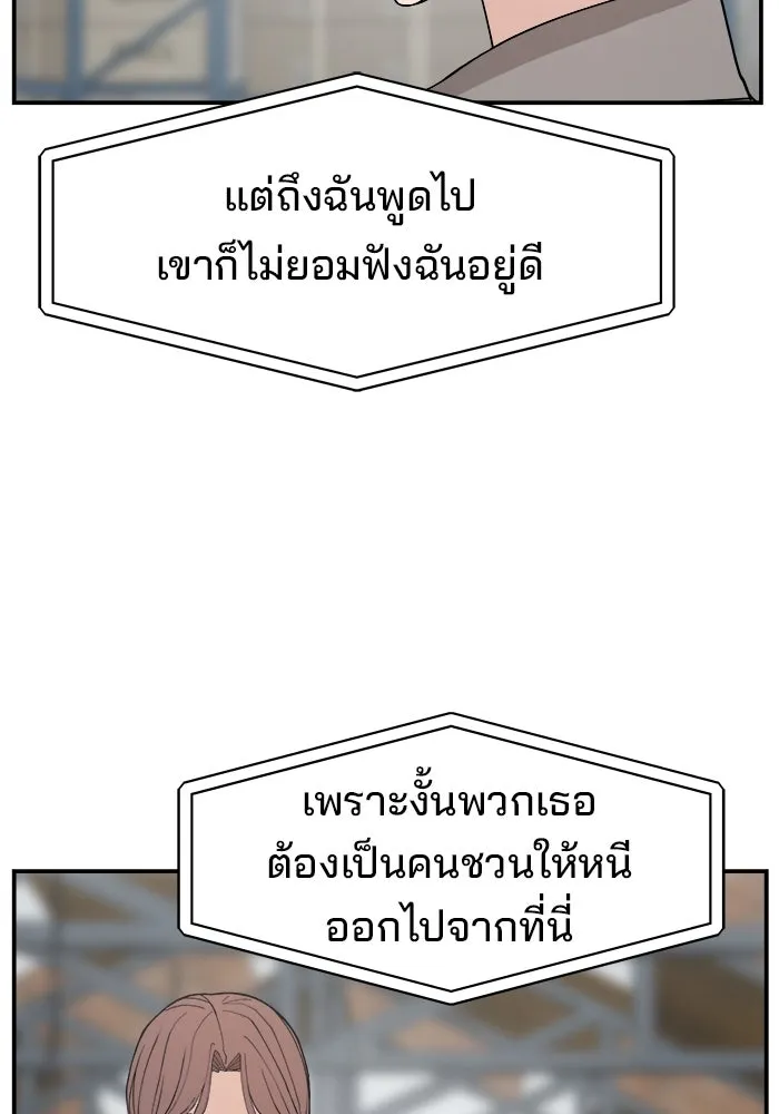 ห้องเรียนสาวแสบ ตอนที่ 76 รูปที่ 11