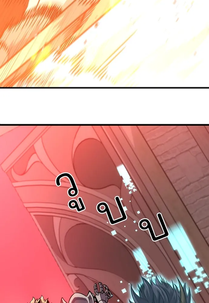 วิถีชาวนาของราชาปีศาจ ตอนที่ 1 รูปที่ 167