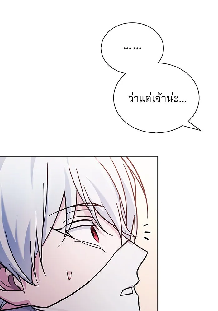 ผมไม่ได้เก่งอย่างที่คิด ตอนที่ 68 รูปที่ 16