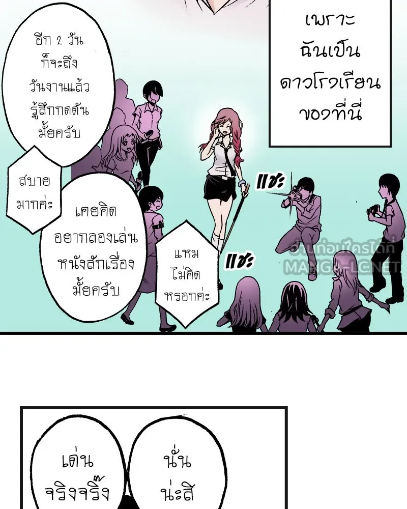 การิน BlaCX ปริศนาอาถรรพ์สีดำ ตอนที่ 9 ดาว (1) รูปที่ 18