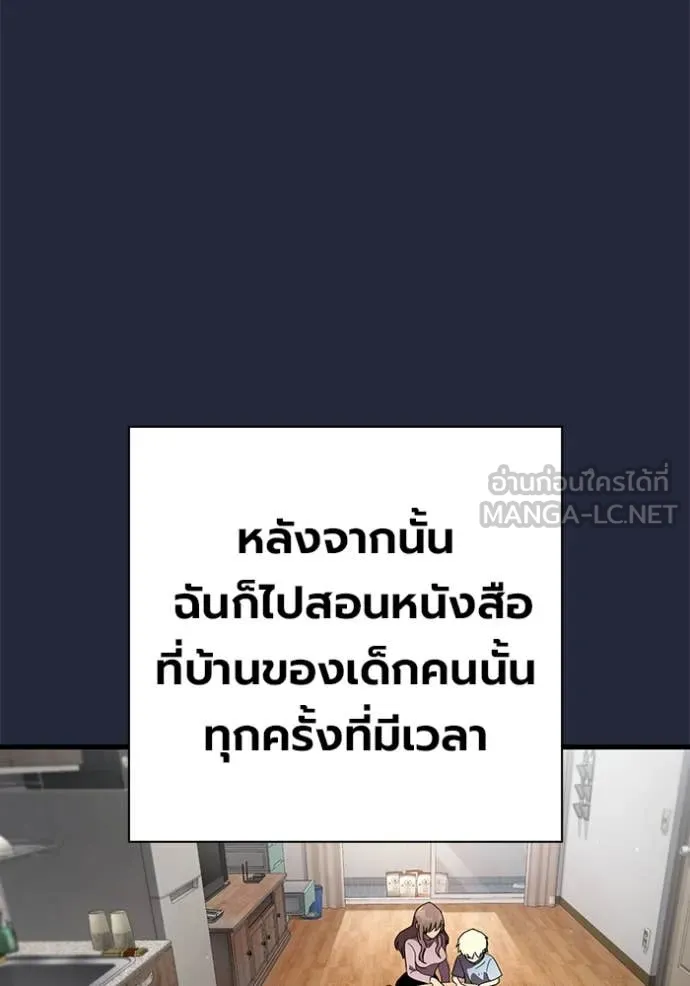 มหาสงครามคนแกร่ง ตอนที่ 52 รูปที่ 76