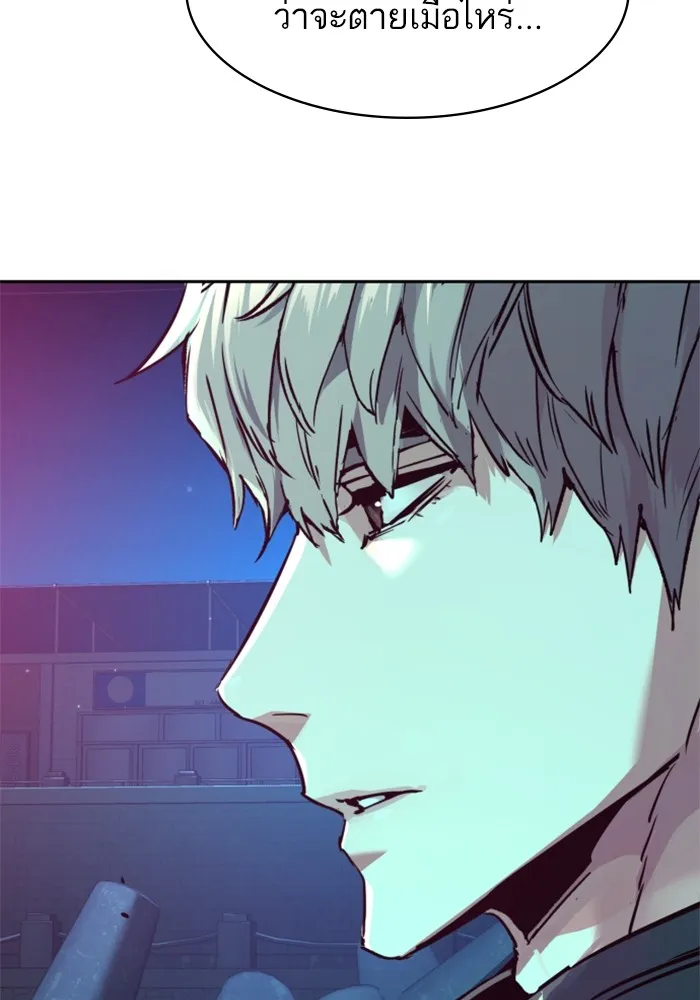 พี่ชายสายบอดี้การ์ด ตอนที่ 195 รูปที่ 92
