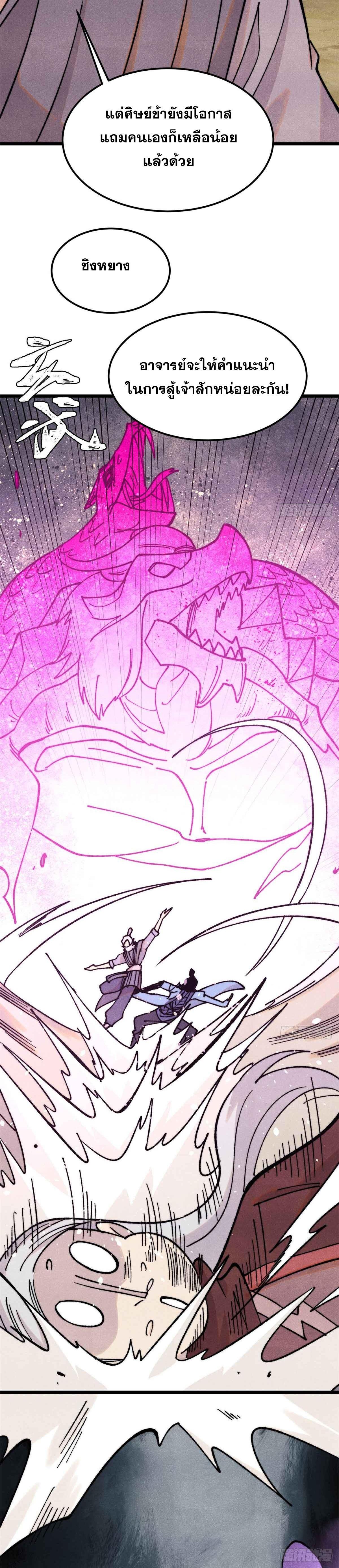 Manga-lc-com อ่านมังงะ อ่านการ์ตูน ออนไลน์ ฟรี All Hail the Sect Leader ตอนที่ 1 2 3 4 5 6 7 8 9 10 11 12 13 14 ฟรี ไม่มีโฆษณา Manga-lc - อ่าน มังงะ อ่าน การ์ตูน ออนไลน์ อ่านมังงะ ฟรี