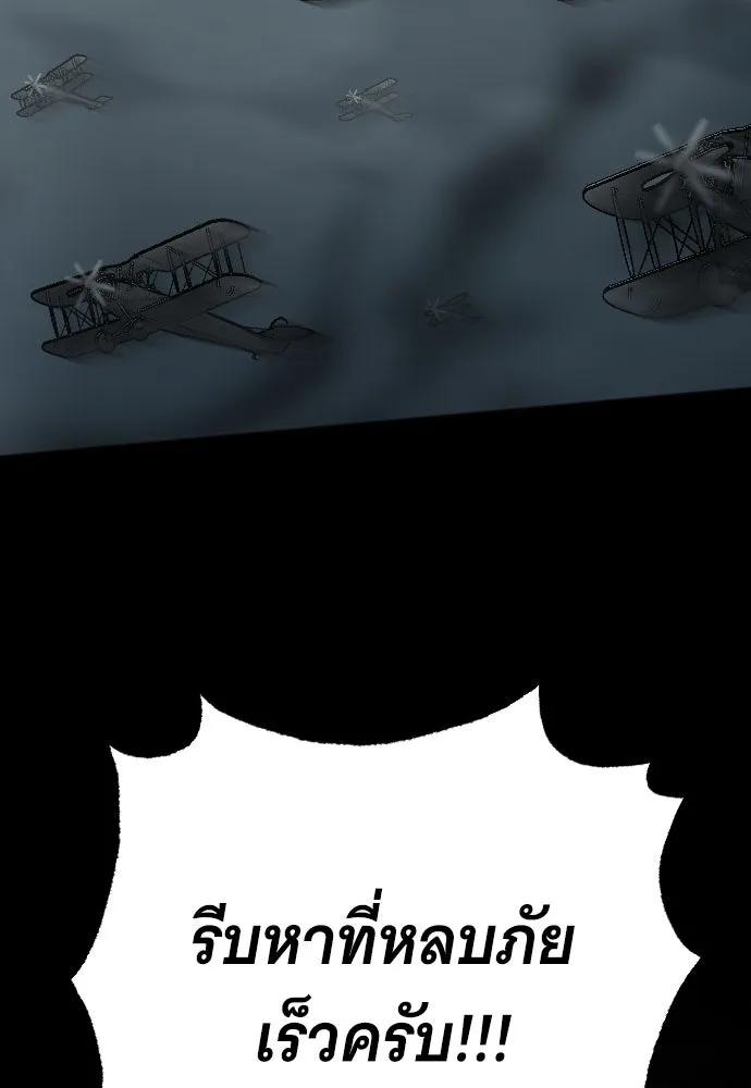 จำเลยหัวใจ ตอนที่ 68 รูปที่ 133