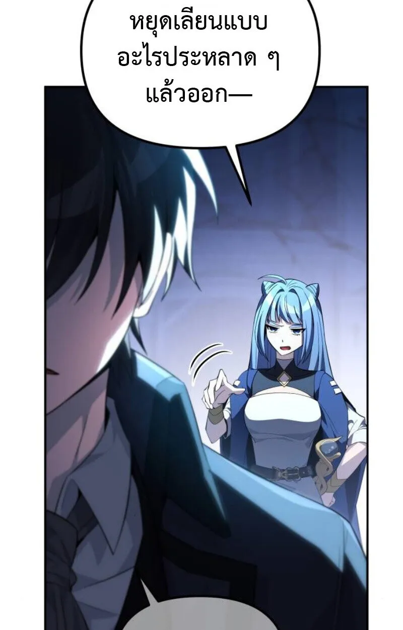 Raising Villains the Right Way ฉ_นกลายเป_นผ_สน_บสน_นของเหล_าต_วร_าย ตอนที่ ตอนที่ 12 รูปที่ 168
