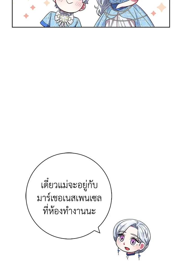 ฉันกลายเป็นแม่พระเอกนิยายจอมเสเพล ตอนที่ 25 รูปที่ 73