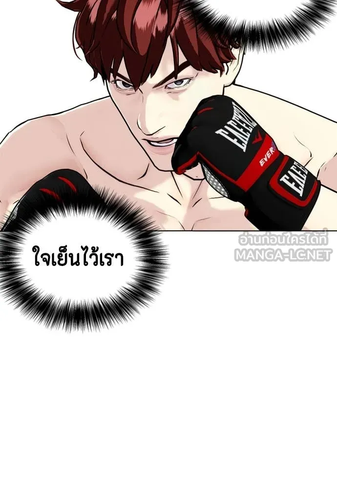 หมาหัวเน่า ตอนที่ 138 รูปที่ 77