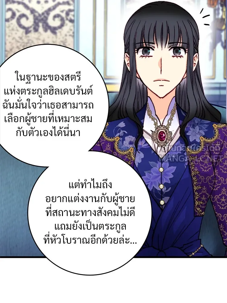 Bring the Love ตอนที่ 139 รูปที่ 9