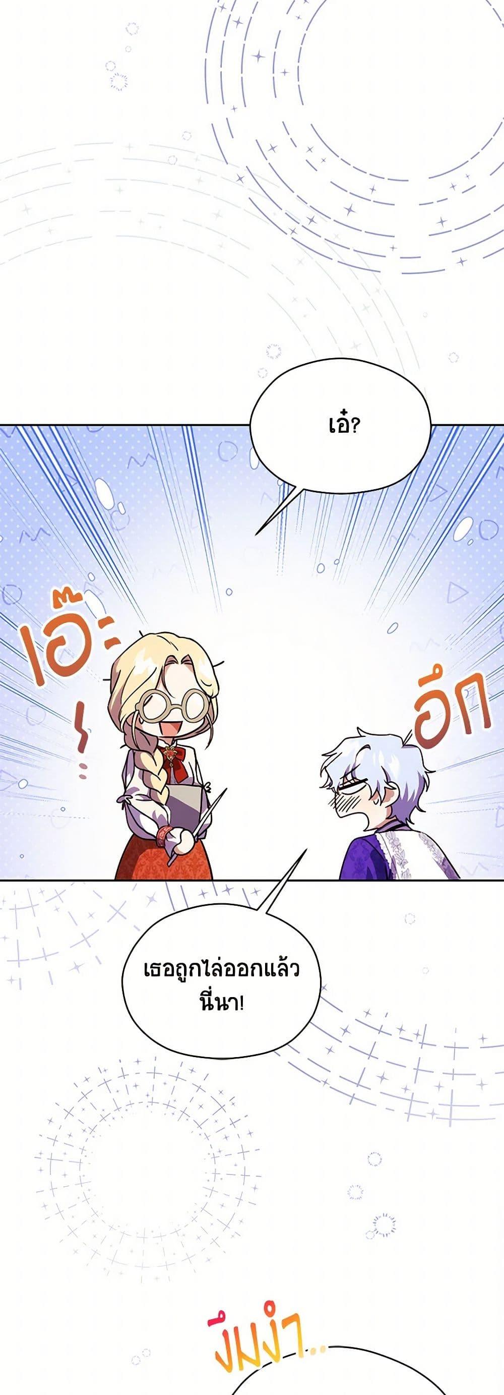 Manga-lc-com อ่านมังงะ อ่านการ์ตูน ออนไลน์ ฟรี Immoral Duke’s Family Needs to be Homeschooled ตอนที่ 1 2 3 4 5 6 7 8 9 10 11 12 13 14 ฟรี ไม่มีโฆษณา Manga-lc - อ่าน มังงะ อ่าน การ์ตูน ออนไลน์ อ่านมังงะ ฟรี