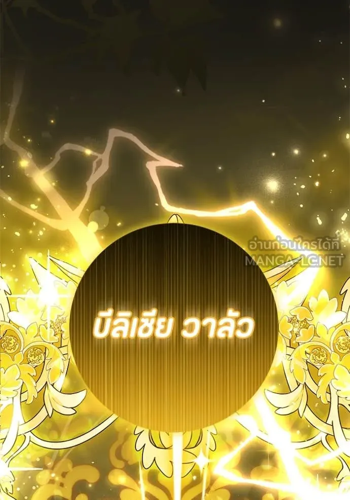 ป๊ะป๋าขา หนูลาแล้ว ตอนที่ 52 รูปที่ 82