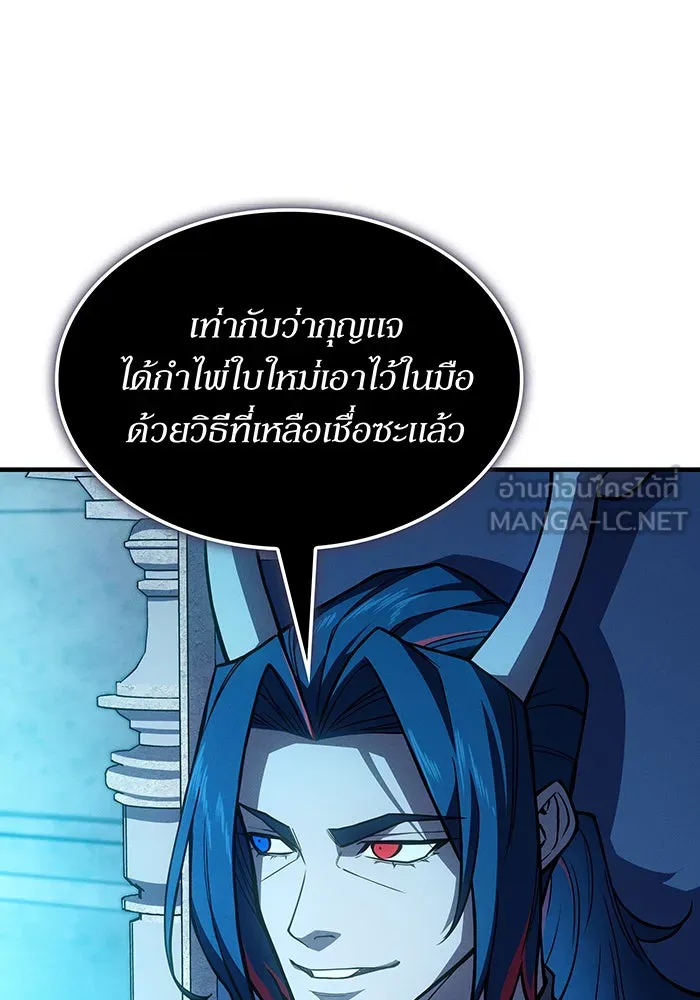 เกิดใหม่พร้อมพลังแห่งราชัน ตอนที่ 133 รูปที่ 21