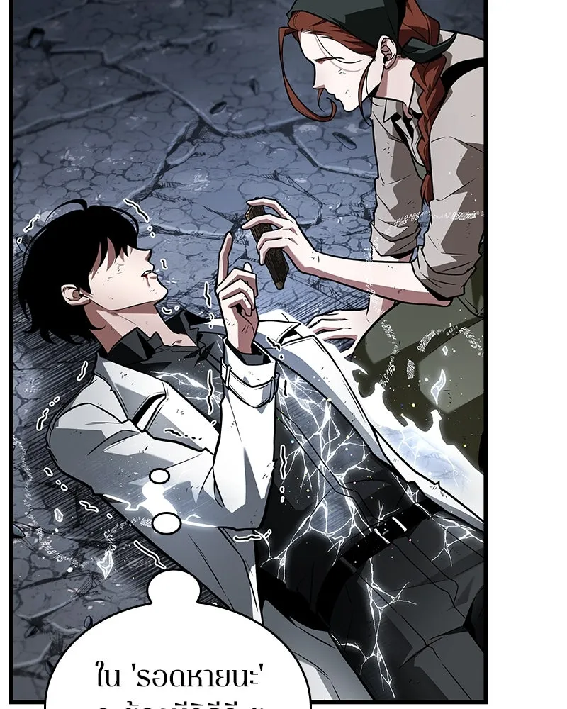 Omniscient Reader อ่านชะตาวันสิ้นโลก ตอนที่ 41 นักปฏิวัติตัวจริง (8) รูปที่ 65