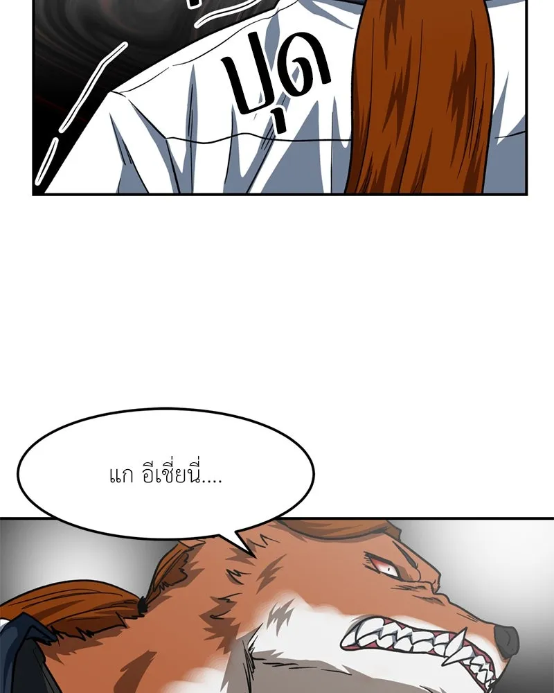 โรงเรียนสัตว์กินเนื้อ ตอนที่ 54 รูปที่ 92