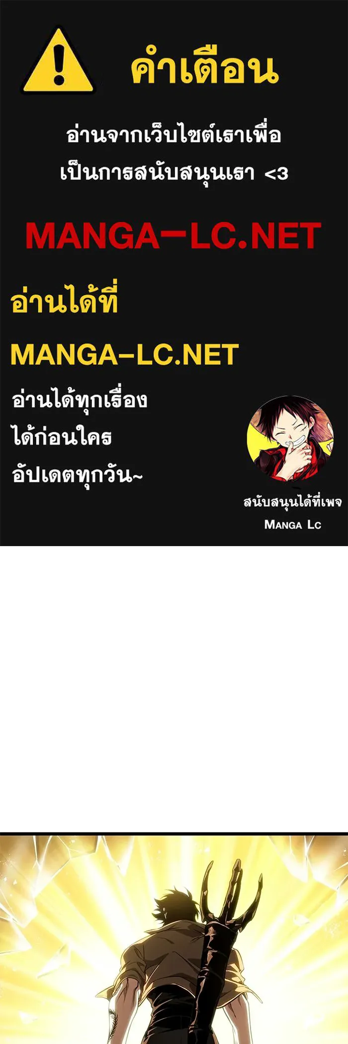 หลังวันสิ้นโลก ตอนที่ 234 รูปที่ 1