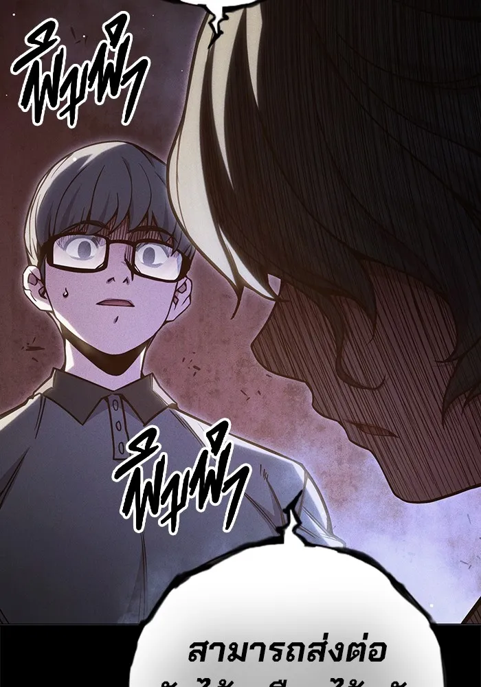 เยาวชนคนคุก ตอนที่ 40 รูปที่ 224