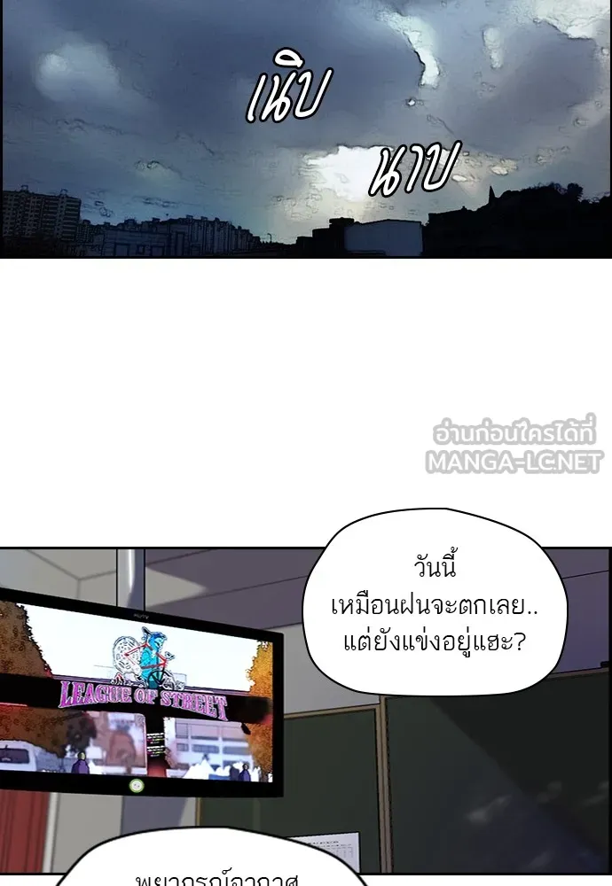 ปั่นสู้ฝันbrWind Breaker ตอนที่ 7 รูปที่ 33