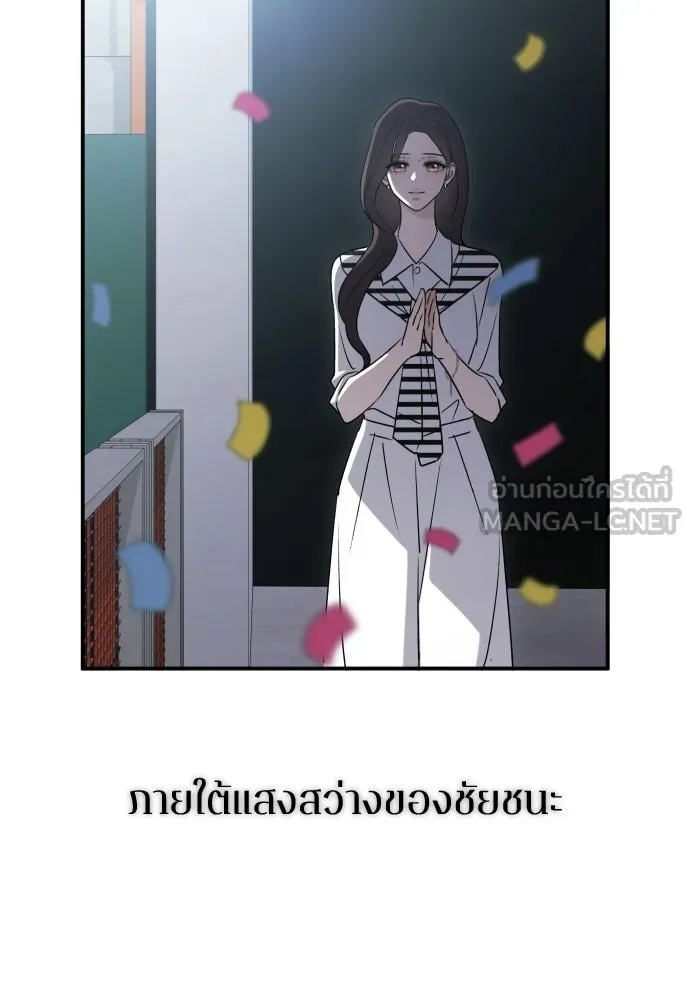 รักไร้ราคา ตอนที่ 75 (ตอนจบ) รูปที่ 129