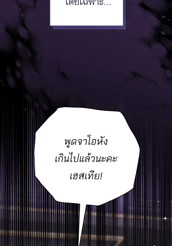 แด่ตัวละครโปรดที่ถูกทิ้ง ตอนที่ 53 รูปที่ 52