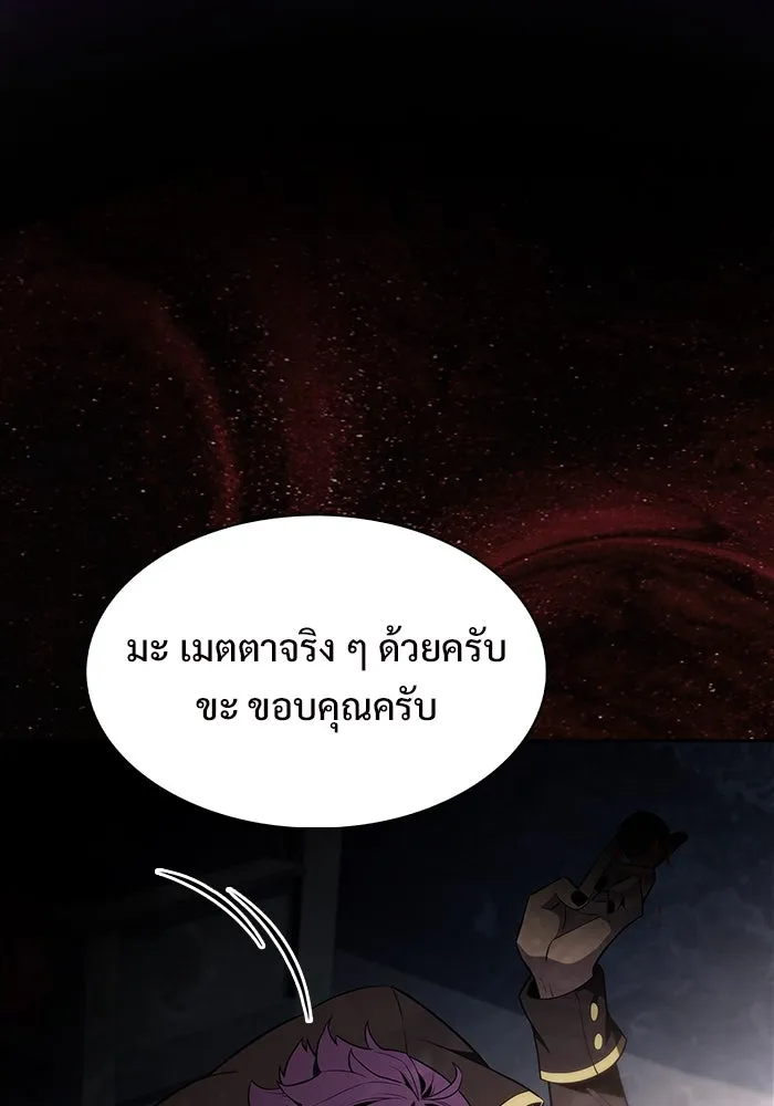 ผู้เล่นหน้าใหม่เลเวลแมกซ์ ตอนที่ 215 สถานที่ลับชั้น 19 (1) รูปที่ 95