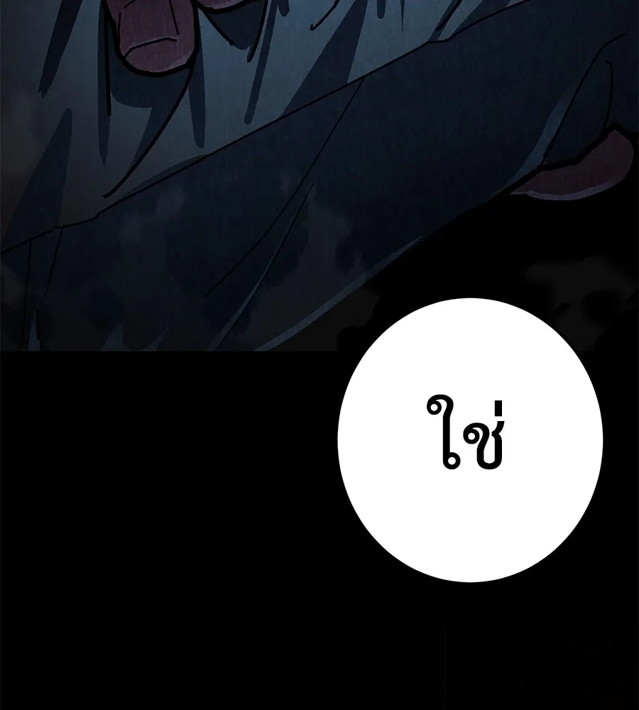 นักสู้ไร้น้ำยา ตอนที่ 25 รูปที่ 148