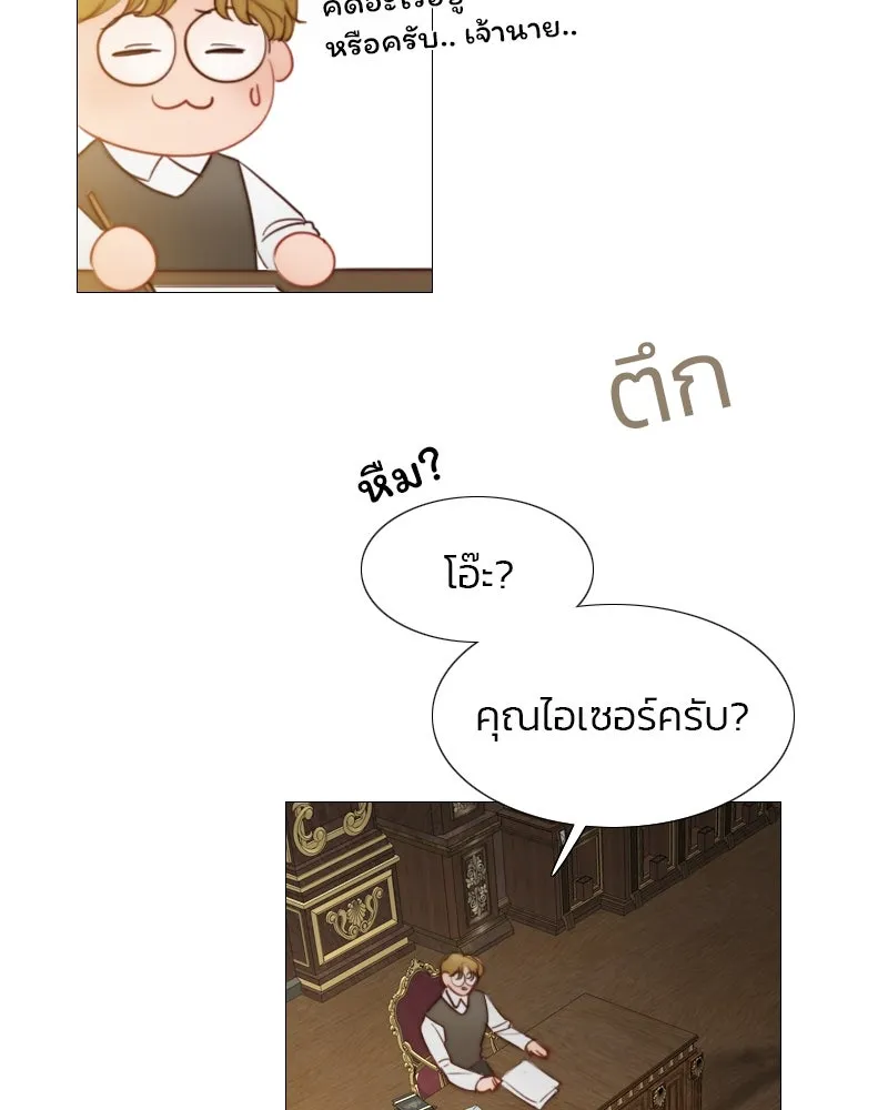 เซเรน่า ตอนที่ 7 รูปที่ 88