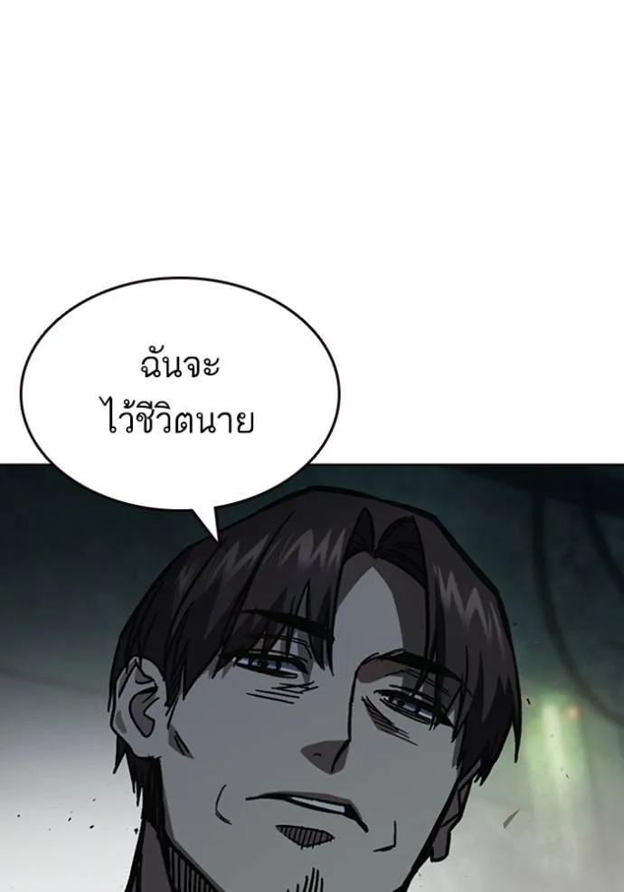 Study Group ตอนที่ 249 รูปที่ 98