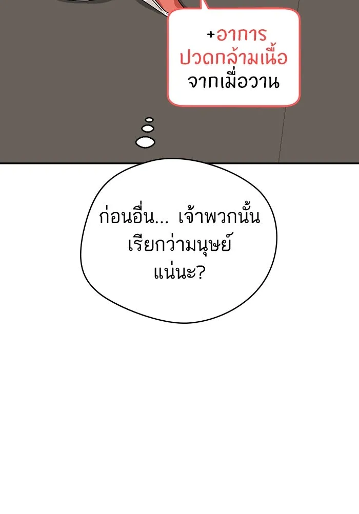 โชคชะตานำพารัก ตอนที่ 21 โมโหยังไงไม่รู้ รูปที่ 71