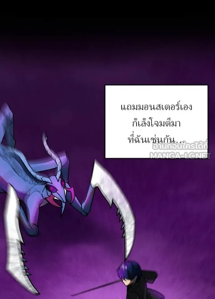 เป้าหมายครั้งที่ 2 ตอนที่ 58 รูปที่ 7