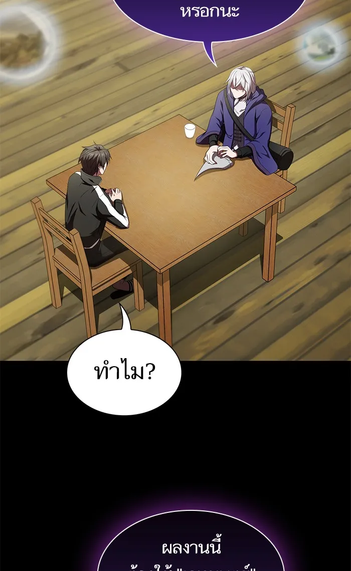 ผู้เล่นขั้นเทพแห่งหอคอยฝึกสอน ตอนที่ 106 รูปที่ 97