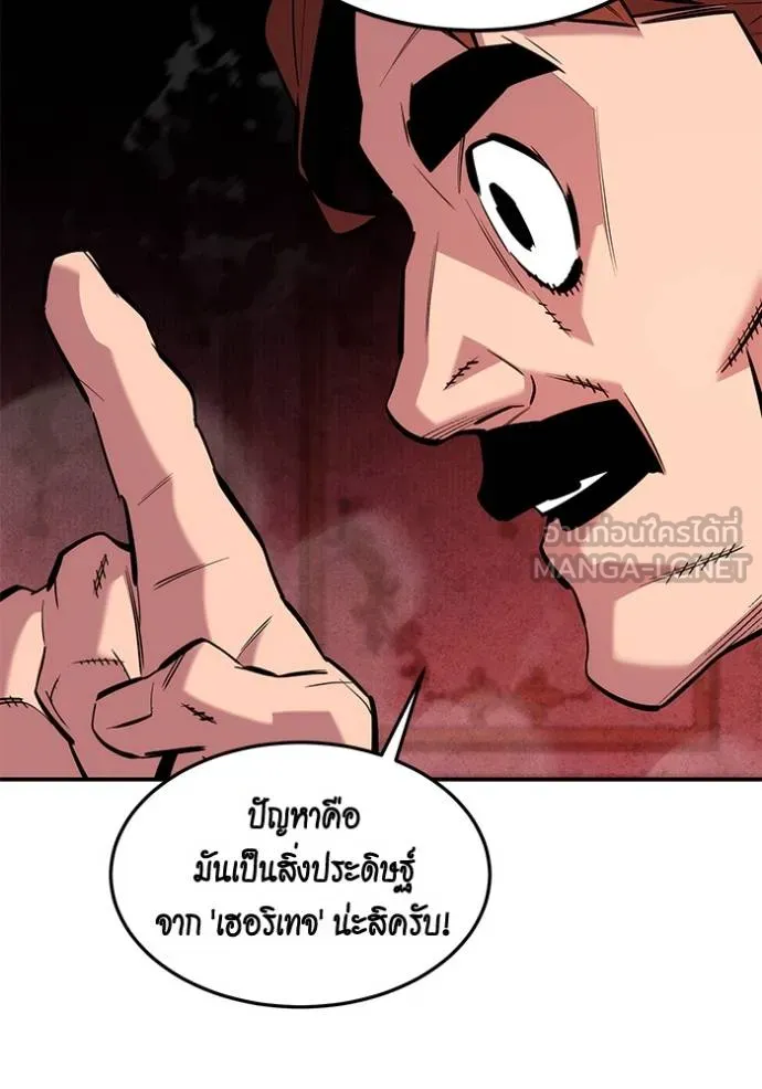 แยกร่างล่าอัตโนมัติ ตอนที่ 133 รูปที่ 85