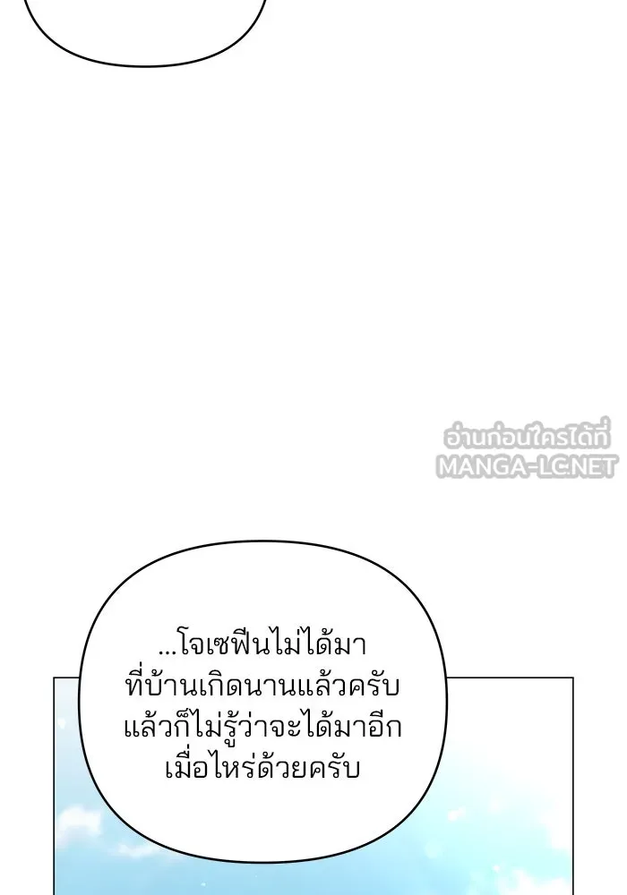 คู่มือคว้าหัวใจนายตัวร้าย ตอนที่ ตอนพิเศษ 3 รูปที่ 36