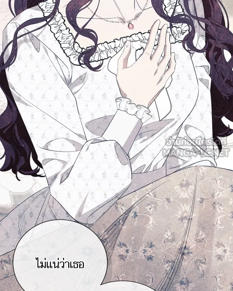 นึกว่าเป็นอิเซไคธรรมดา ตอนที่ 46 รูปที่ 72