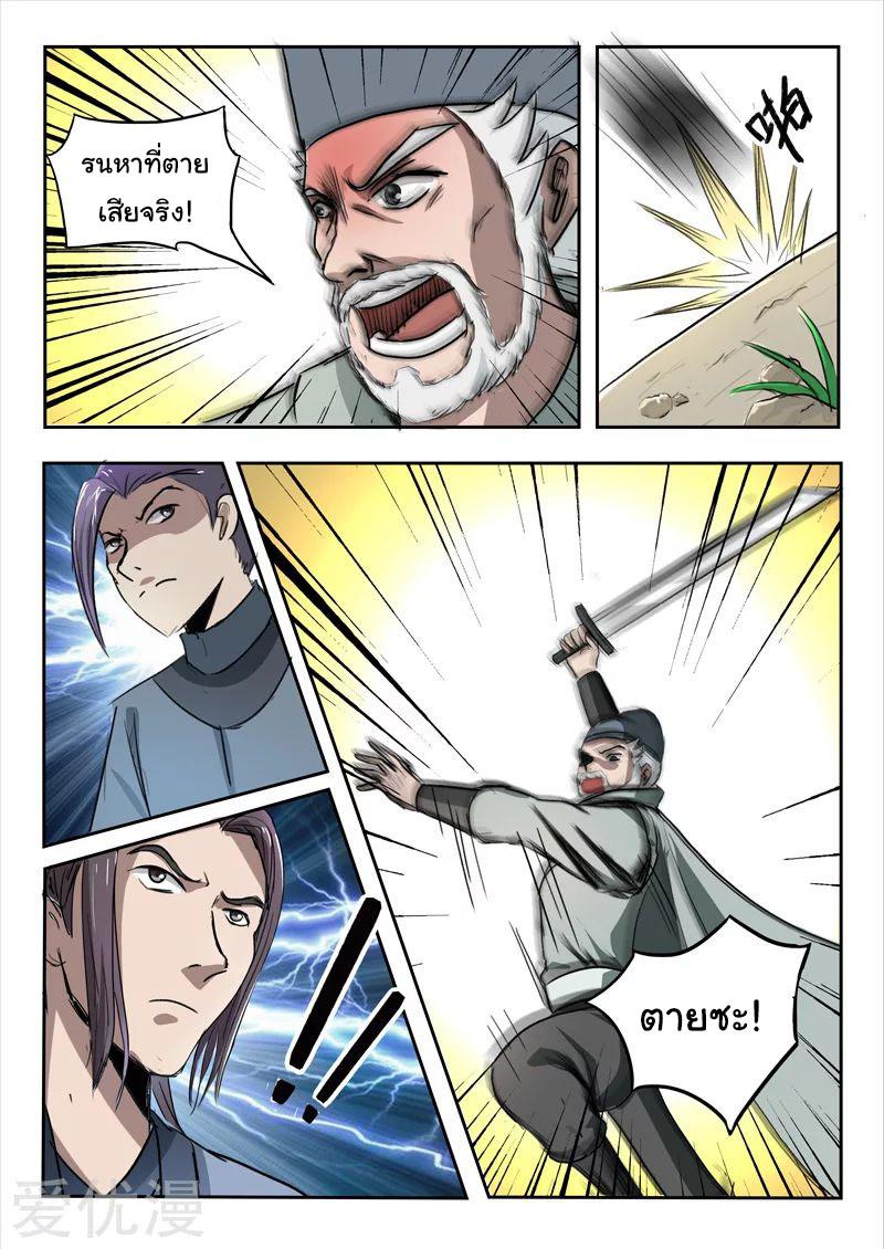 Manga-lc-com อ่านมังงะ อ่านการ์ตูน ออนไลน์ ฟรี Martial Master ตอนที่ 1 2 3 4 5 6 7 8 9 10 11 12 13 14 ฟรี ไม่มีโฆษณา Manga-lc - อ่าน มังงะ อ่าน การ์ตูน ออนไลน์ อ่านมังงะ ฟรี