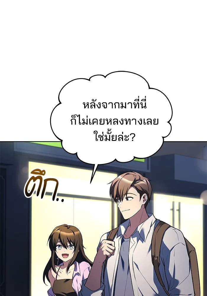 ครัวจอมเวท ตอนที่ 44 รูปที่ 101